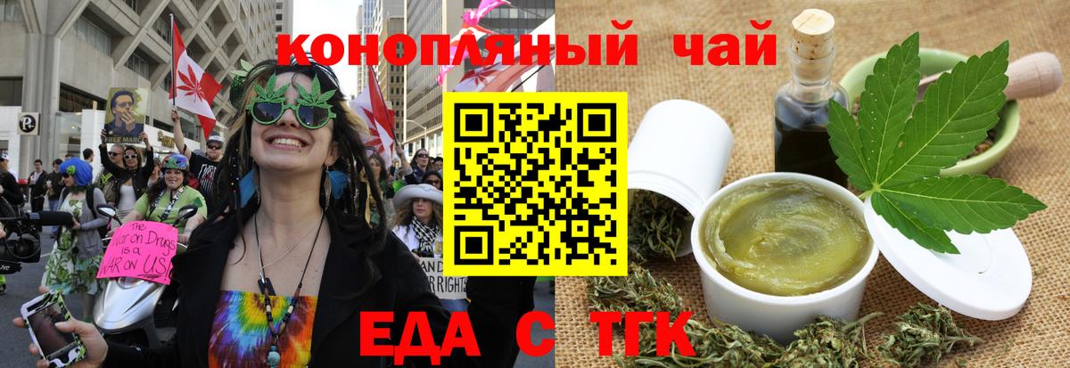 Cannafood марихуана  Вход с VPN  Нижний Новгород 