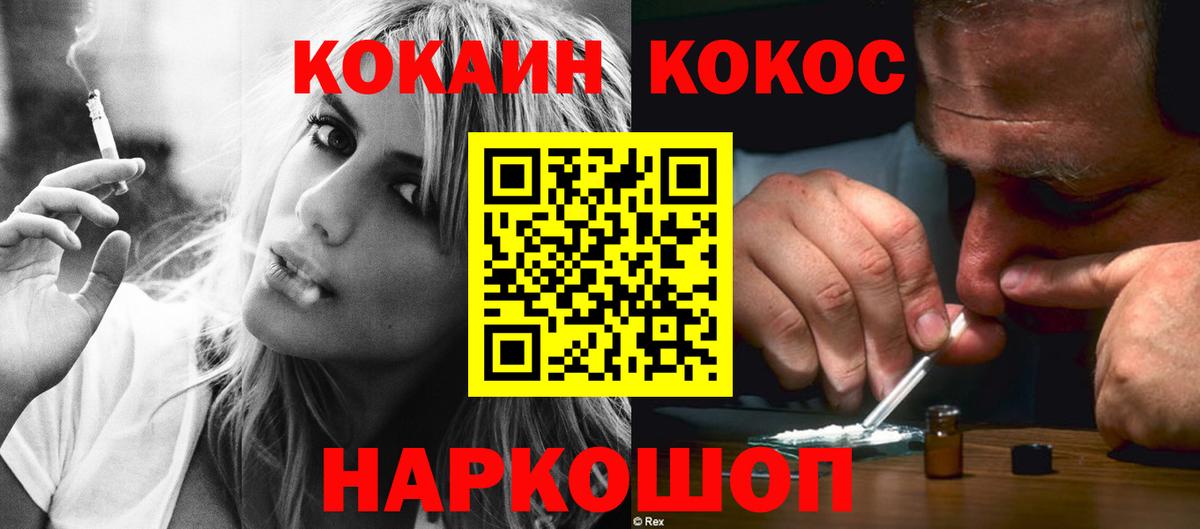 COCAIN Боливия  Кокаин  Нижний Новгород  Вход с VPN 