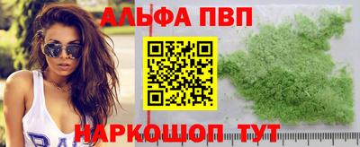 альфа пвп VHQ Бугуруслан