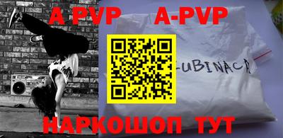 альфа пвп VHQ Бугуруслан