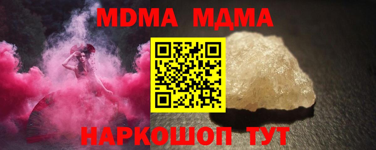 MDMA crystal  Вход с VPN  MDMA молли  Нижний Новгород 