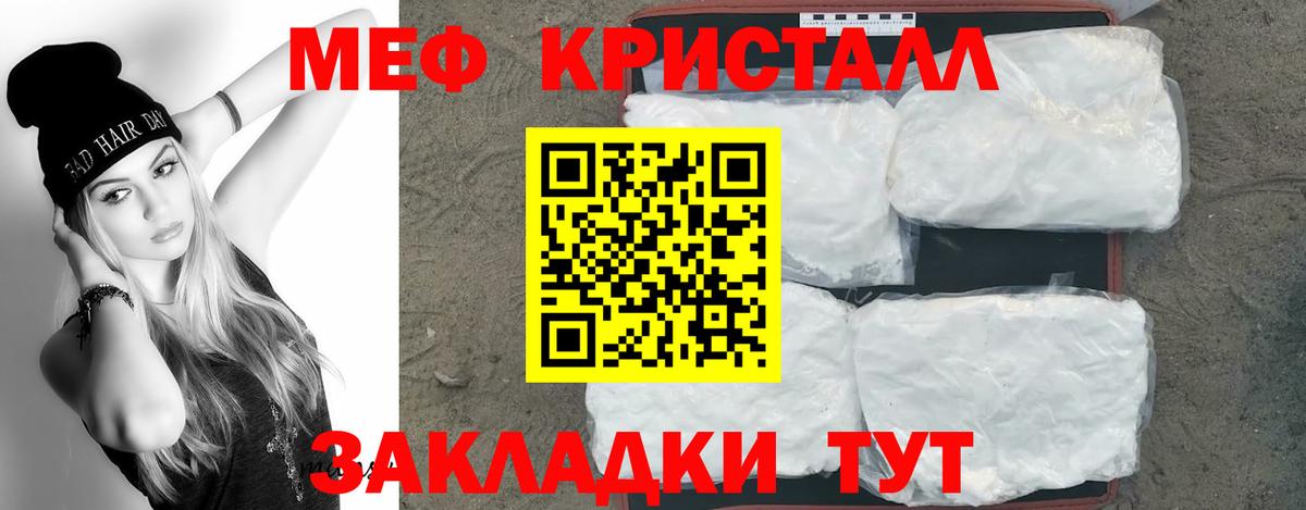 МЯУ-МЯУ  МЯУ-МЯУ 4 MMC  Вход с VPN  как найти наркотики  Меф 4 MMC  Нижний Новгород 