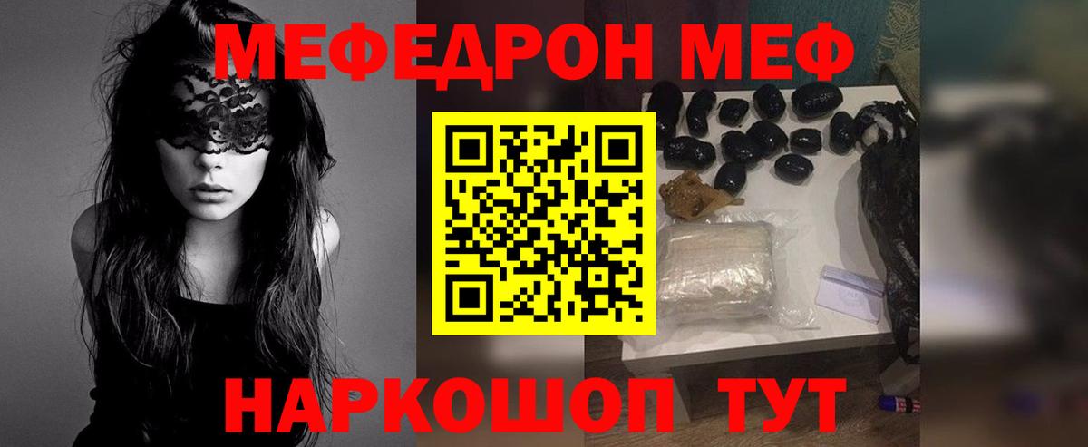 Мефедрон кристаллы Нижний Новгород
