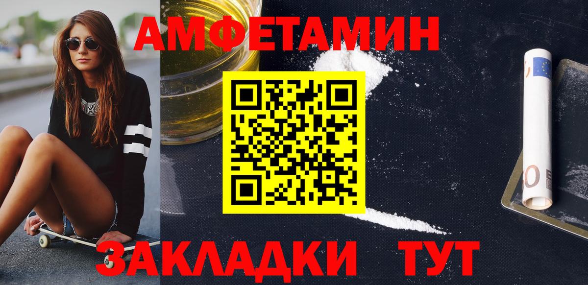 Метамфетамин мет  Вход с VPN  Нижний Новгород 